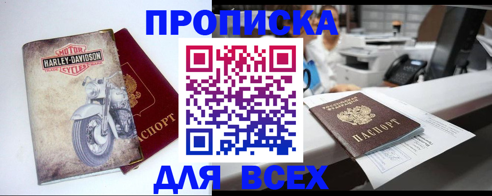 временная регистрация в квартире в Кировграде