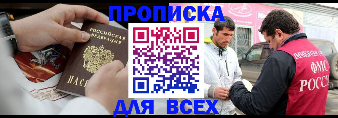 прописка гарантия в Кировграде